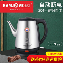 Gold Foci T-65A Full Steel Fired Kettle Electric Kettle Quick Boiling Water Electric Kettle T65A Electric Teapot