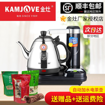 Golden stove T-15A automatic water pumping water and electricity Kettle tea kettle 304 stainless steel water purifier version