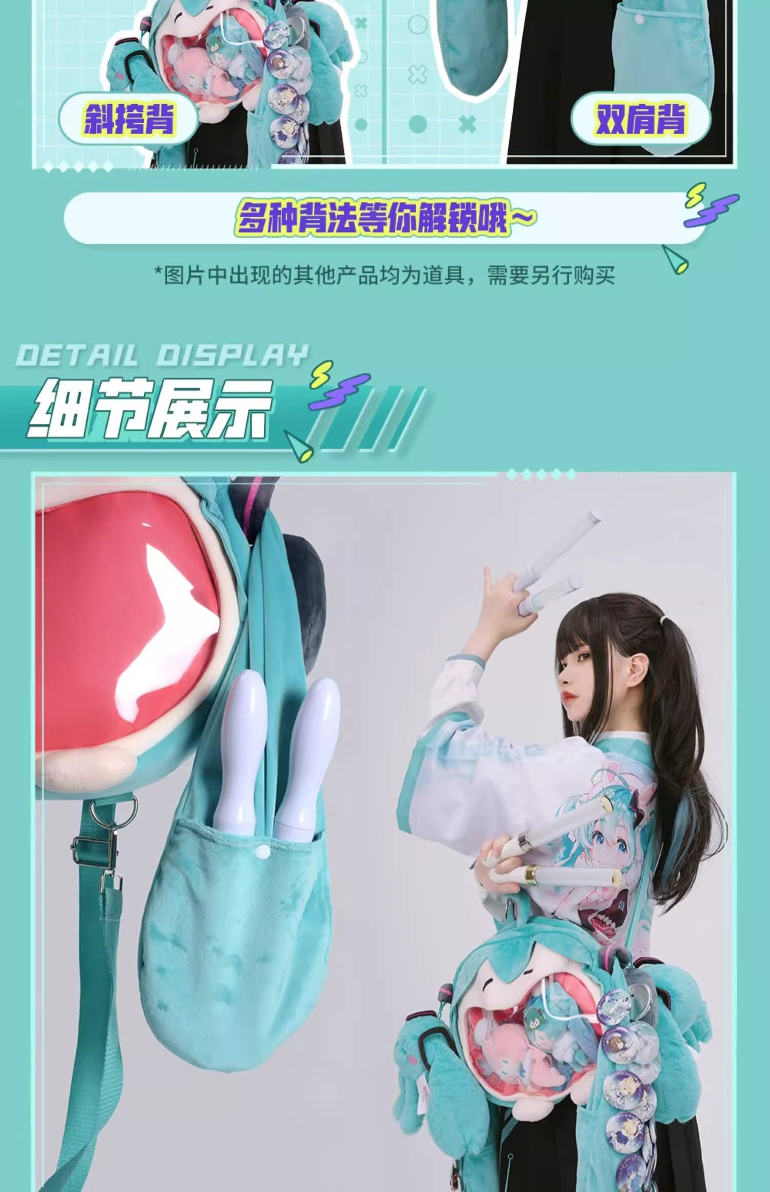 Miku Hitone Future Pain Bag 2023 New Fufu Cute Backpack Messenger Bag