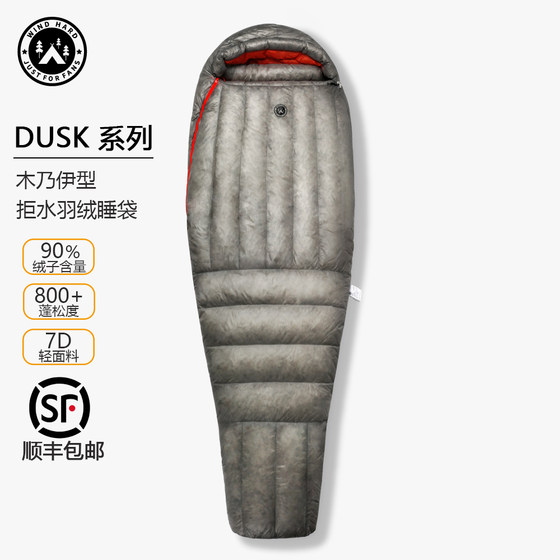 AEGISMAX/Wingma DUSK Series 7D Ultra Light 800FP Duck Down Sleeping Bag Outdoor Camping Down Sleeping Bag AEGISMAX/Wingma DUSK Series 7D Ultra Light 800FP Duck Down Sleeping Bag Outdoor Camping Down Sleeping Bag