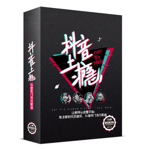 2018抖音热门新歌曲车载cd碟片 快手流行神曲正版无损音乐CD光盘