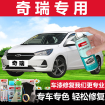 Chery fill pen Tiggo 5x 3 white arizé 5 gx car paint mark repair artifact a3 qq self-spray paint