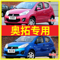 Suzuki Alto self-spray paint rose red paint sea sand blue car scratch repair Haoyue White Blue paint pen