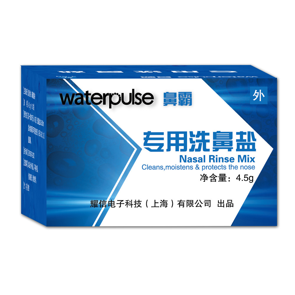 waterpulse鼻霸专用洗鼻盐4.5g*30包 /盒 买1送1,买多送多