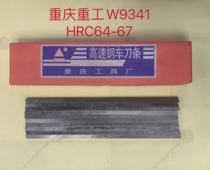 Chongqing W9341 (W9R) super hard white steel square knife 3 4 5 6 8 10 12 14 16~30*200
