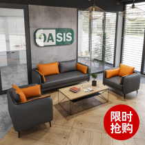 Nordic Wind Network Office Sofa Trio Bit business hospitality Guest Tea Table Combo Suit