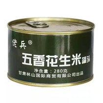 Guy Soldiers Five Fragrant Peanut Rice Cans 280 gr 1 Lower Wine Dish Outdoor Food Casual Snacks Big Grain Cooked Peanuts