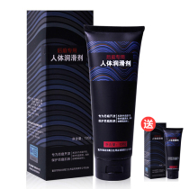 Elegant after-court special human lubricant liquid oil 120g water soluble comrade gay gays consolation anecdote