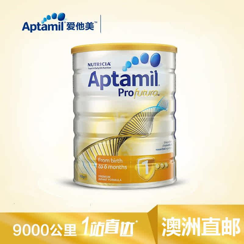 叽歪妈03奶粉活动周爱他美铂金装1-4. 来自alina在melbourne - 微博
