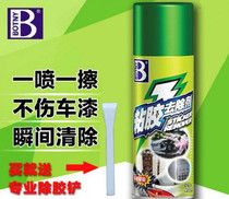 Baozili viscose remover self-adhesive removal agent for car adhesive removal