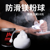 Monster Manufacturing Sports Anti-Slip Magnesium Pink Ball Fitness Badminton Basketball Rock Climbing Single Bar Gymnastic Steel Pipe Dance Stop Slip Powder