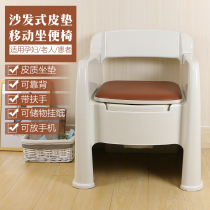 Plastic mobile toilet Adult deodorant indoor patient toilet Elderly armrest Sofa-style elderly toilet chair