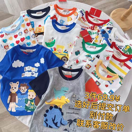 Japanese children's short-sleeved T-shirt summer baby girl short-sleeved cartoon watermark pure cotton men's short-sleeved round neck T-shirt combination
Japanese children's short-sleeved T-shirt summer baby girl short-sleeved cartoon watermark pure cotton men's short-sleeved round neck T-shirt combination