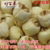 New Safflower lotus seed Waojianning Old variety Safflower lotus seed Tongxin White lotus seed 500g Local lotus seed Non-Xianglian