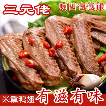 RMBthree Guy Smoked Duck Wings 3 Ming Smoky Flavor Duck Wings with Spiced Duck Wings Rice Smoked Duck Wings and Spicy Full 4 Packs