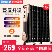 Meis oin heater NY2513 - 16JW household electric heating fuel tincture energy - saving oven oil button large area