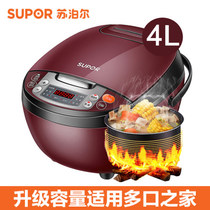 SUPOR Supal CFXB40FC829E-75 Rice Cooker Household 4 liters rice cooker intelligent versatile