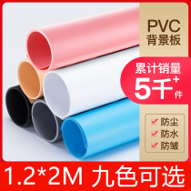 PVC frosted double-sided waterproof background paper white background image photo background cloth still life product photography solid color background