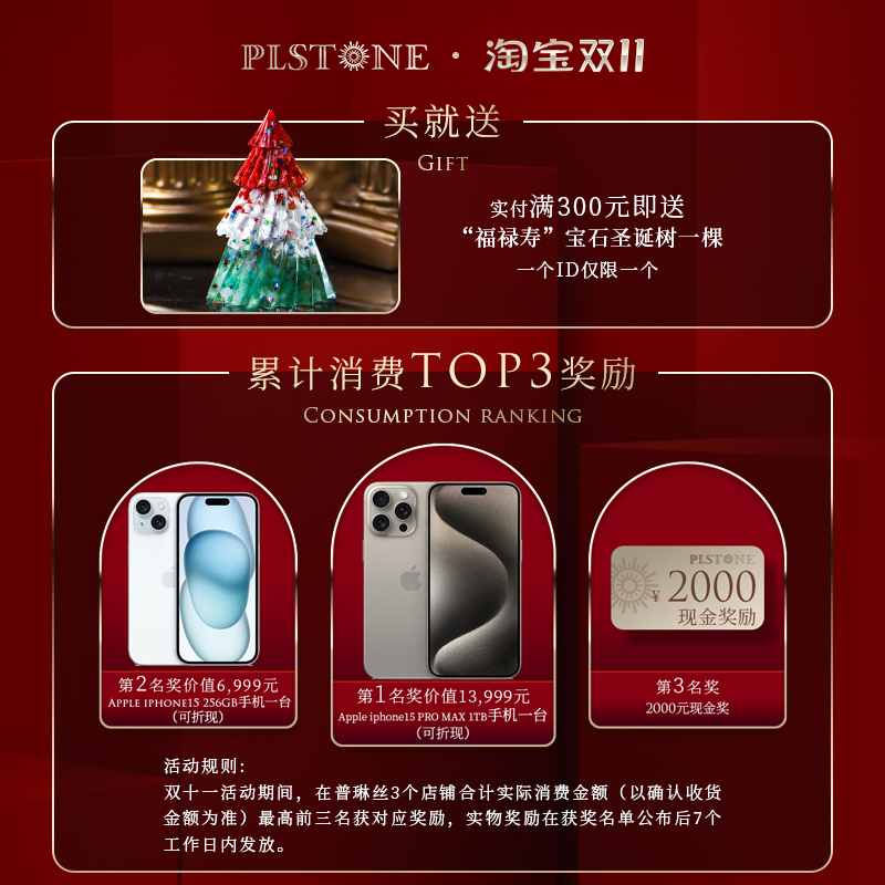 PLSTONE普琳丝水晶天然黄水晶海蓝宝钛晶舒俱来碧玺貔貅吊坠配件