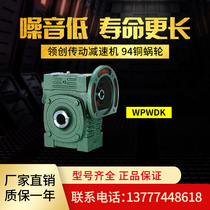 Factory direct sales WPWDK60 70 100 120 135 200 type worm gear and worm reducer vertical gearbox