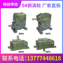 Turbine worm gear worm gear reducer wpa small gearbox wpx horizontal reducer with motor 380V