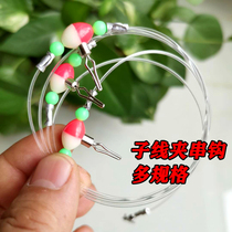 Two-color fast sub-wire clamp swivel line group luminous fishing group sunken ship Sea fishing pull flow boat fishing string hook fishing gear accessories