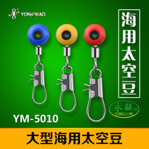 Yonglian sea space bean connector sea bean float fast pin fishing supplies fishing gear sea fishing accessories
