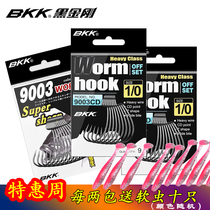 BKK Luya fishing hook 9003CD wide narrow belly crank hook Soft Bait soft insect hook Texas fishing group black sea bass hook