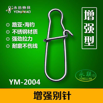Powerful enhanced pin fishing fishing gear sea fishing accessories Yonglian Luya pin link pin quick connection buckle