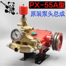 Shanghai panda car washing machine px-55A type high pressure cleaning car pump head brush car pump original head assembly accessories
