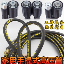 Anlu guide car portable car washing machine high pressure pipe household cleaning machine outlet pipe explosion-proof durable steel wire pipe
