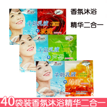 Baer Fragrance Bath essence two-in-one moisturizing and moisturizing skin rejuvenation body milk cream milk bath bath bath bath