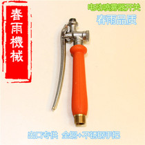 Agricultural electric knapsack sprayer handle switch 2-point spray M14 full copper spray lever ball valve switch