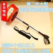 Remote air-feeding high-pressure spraying spray gun motorized sprayer high-pressure water pump water gun spraying fan gun