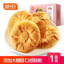 Grain Yue big eat brother peach biscuits 300g traditional Chinese pastry casual snacks across the store 200 minus 25 20