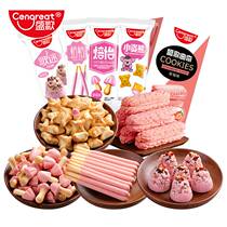 BESTORE Strawberry flavor Childrens Bear Sandwich cookies Snack Net Red Combination Mixed Snack Gift Pack