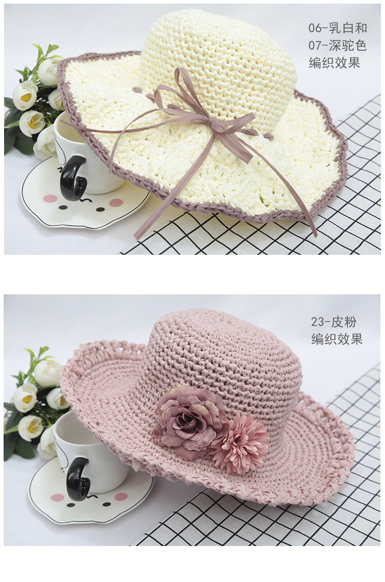 日禾藤条毛线夏凉帽编织勾帽线夏天钩帽子丝带手工编织帽子线钩针