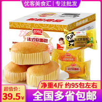 Panpan French soft bread bread whole Box 4kg leisure snacks Western pastries
