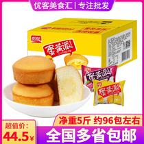 Panpan egg yolk pie heart cake 2500g girl breakfast food bread pastry snack sandwich strawberry flavor