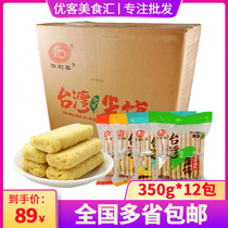 (Photographed 89) Belike Taiwanese style rice cake 350g * 12 bags gift package group purchase