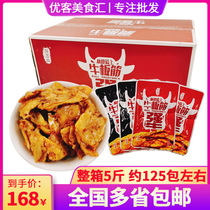 Jing Baitian beef tendon whole bag 5kg three flavors hand tear refreshing independent small packaging office snacks