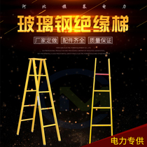 Qimu electric power manufacturers custom maintenance climbing tools folding epoxy resin FRP insulation herringbone single straight ladder