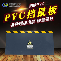 PVC rat shield Power distribution room Kindergarten canteen Household stainless steel aluminum alloy machine room door stopper PVC rat shield