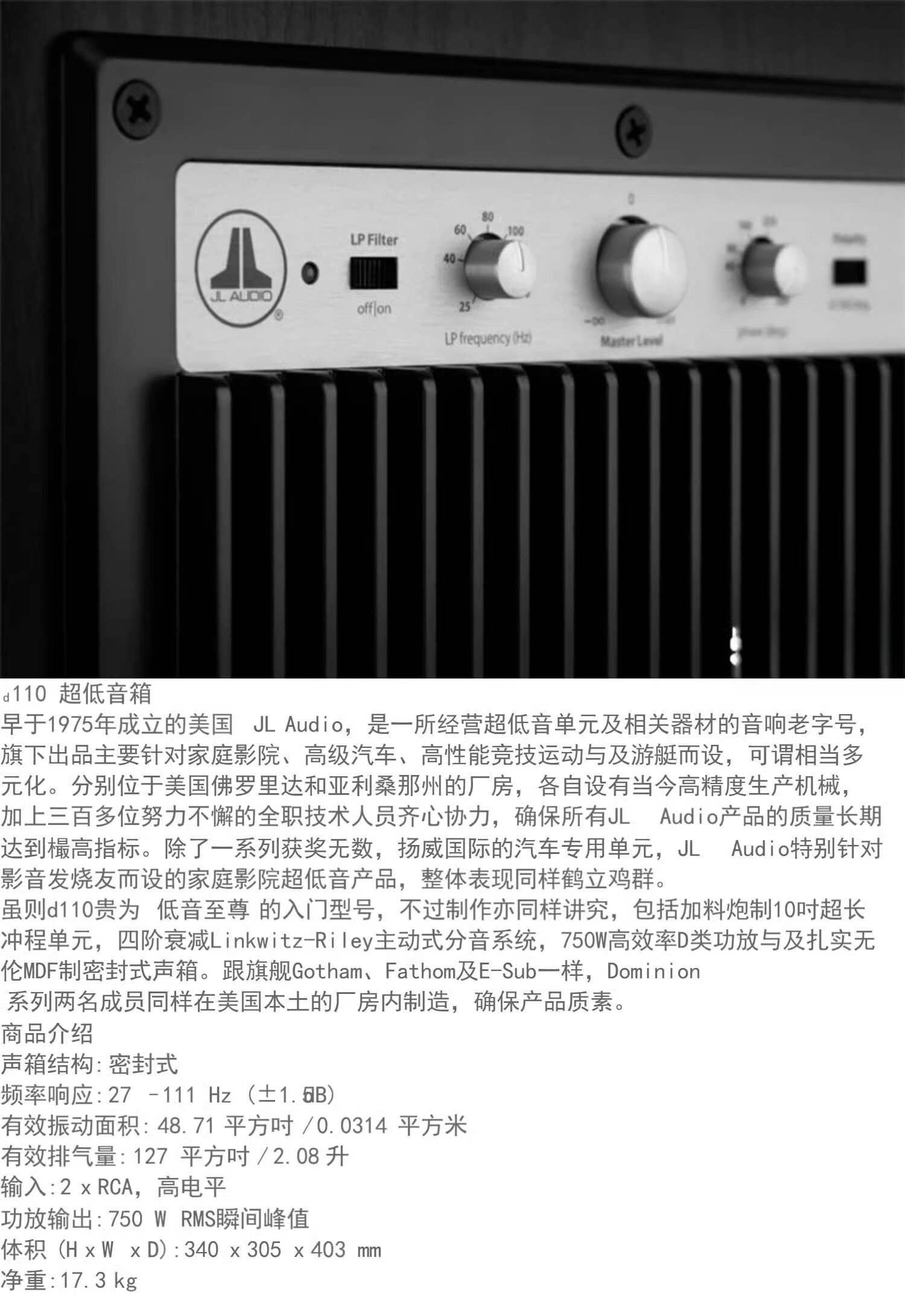 美国捷力jl audio原装进口低音炮d110家庭影院hifi有源超重低音箱