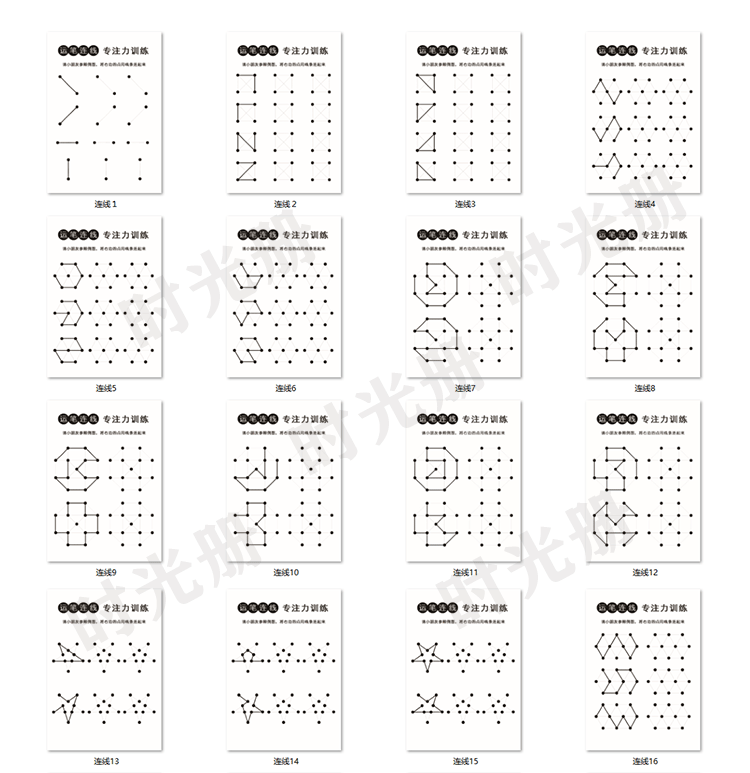 幼儿童早教素材可打印电子版运笔连线数字字母画线练习专注力训练