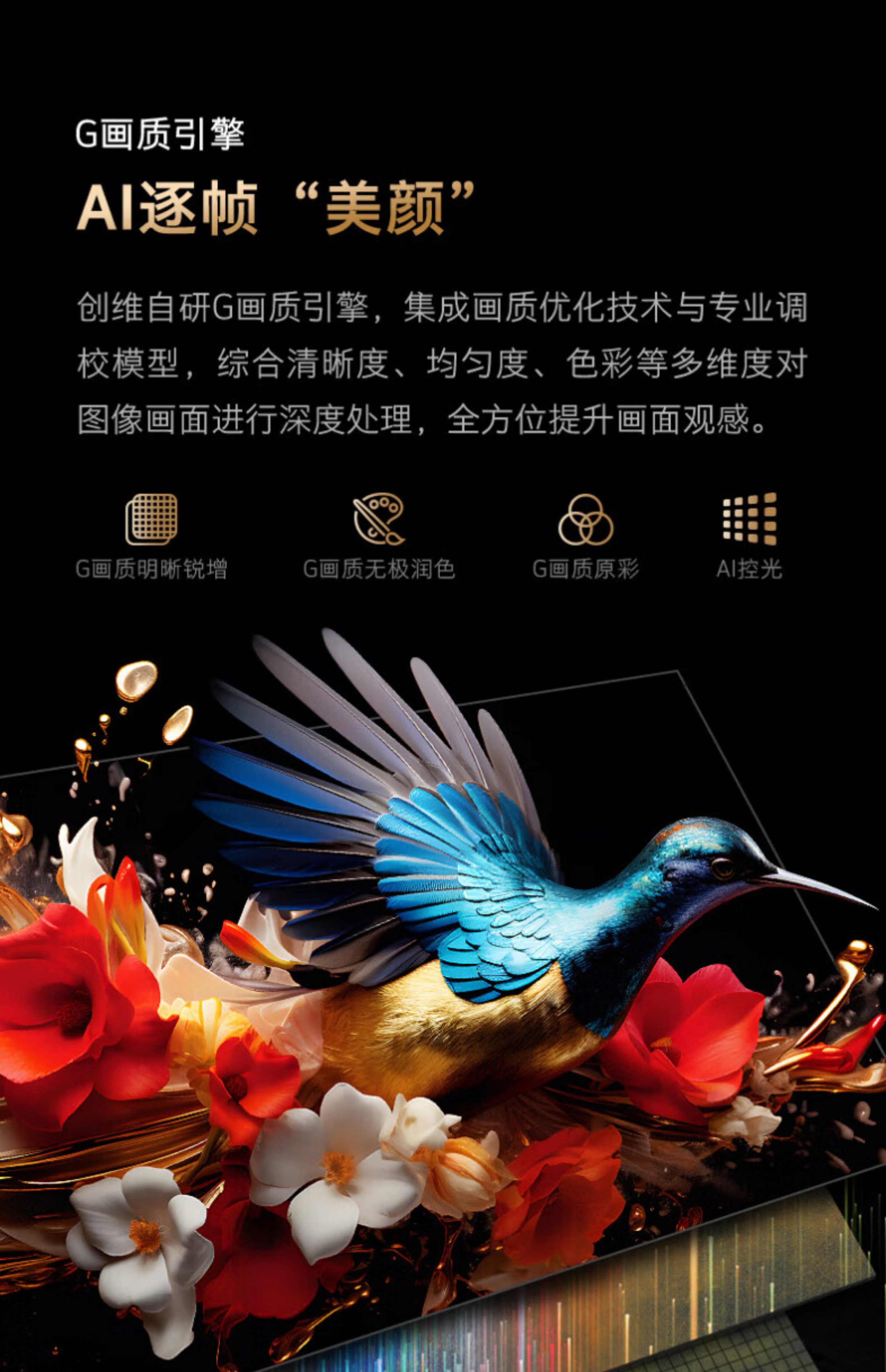 skyworth/创维 55g5e 55/65/75/85/英寸 4k超清智能平板液晶电视