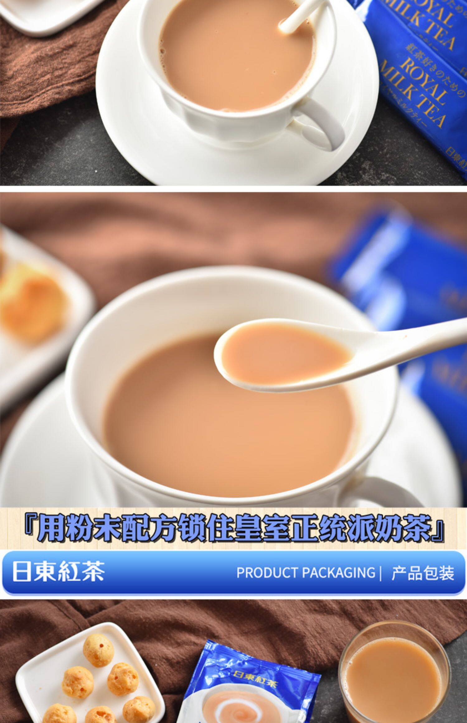 日本奶茶粉royal日东红茶浓缩液原味速溶冲饮奶茶袋装10条280g