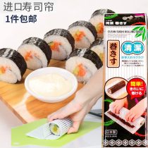 Japan imported sushi tool set special Laver rice roller curtain seaweed seaweed sushi roller curtain mold