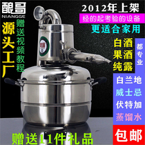 Household small stainless steel Brewer distiller distilling machine self-brewing steaming equipment steamer