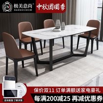 Nordic marble rock board dining table and chair combination modern simple Italian household small apartment rectangular solid wood dining table